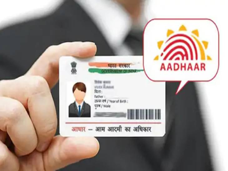 Aadhaar Card में फोटो-पता आदि फ्री में अपडेट कराने की बढ़ गई लास्ट डेट, जानिए क्या है तरीका